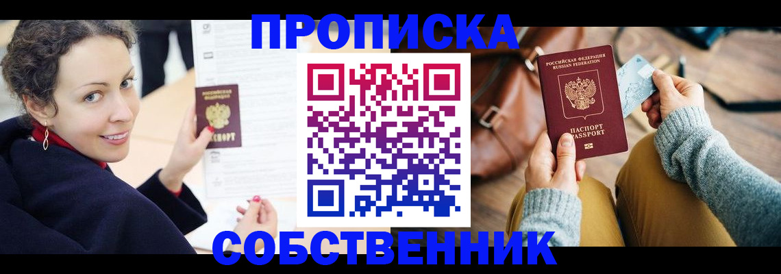 прописка иностранных граждан в Белоярске