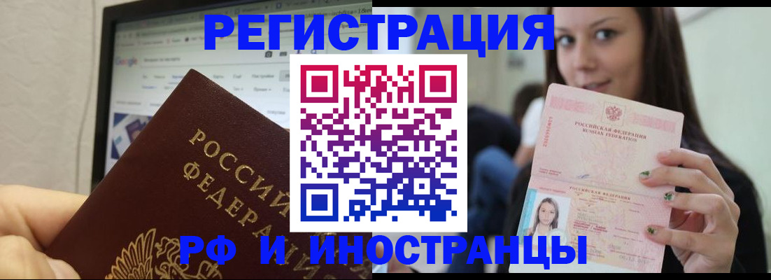 где прописаться в Белоярске