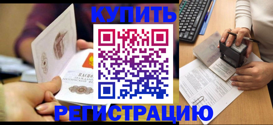 прописка для военкомата в Белоярске