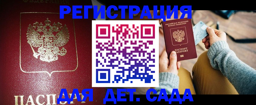 временная прописка в Белоярске